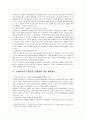 지방분권화에 따른 문제점과 개선방향 - 사회복지의 지방분권 문제점에 대한 해결방안 3페이지