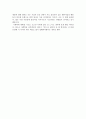 비판 사회학 - 쟁점과 문제점 2페이지