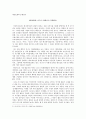 대중문화와 문예창작 - 애니메이션 디즈니 뮬란 겨울왕국 1페이지