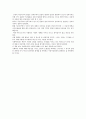 사회학 개론 - 비판 사회학 3페이지