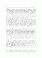 도덕과 교육이론 - 성공하는 사람들의 7가지 습관 2페이지