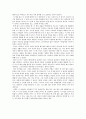 도덕과 교육이론 - 성공하는 사람들의 7가지 습관 3페이지