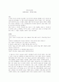 교회 Dream 독서 보고서 1페이지