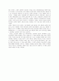 교회 Dream 독서 보고서 2페이지