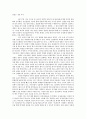 안철수 강연 후기 1페이지