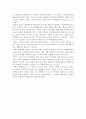 자신이 먹는 음식의 사회적 의미에 대한 글 쓰기 2페이지