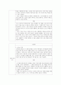 화법론 - 고등학생의 화법 실태 조사 2페이지