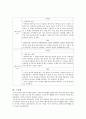 화법론 - 고등학생의 화법 실태 조사 3페이지