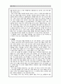 화법교육론 - 학생 상담을 통해 얻은 화법 교육적 요소 3페이지