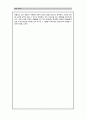 화법교육론 - 학생 상담을 통해 얻은 화법 교육적 요소 4페이지
