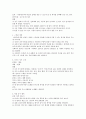 실내 또는 실외에서 할 수 있는 레크리에이션 11개 2페이지