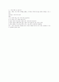 실내 또는 실외에서 할 수 있는 레크리에이션 11개 4페이지