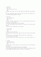 10가지 레크리에이션 게임 2페이지