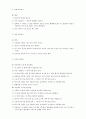 즐거운 레크리에이션 2페이지