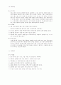 즐거운 레크리에이션 4페이지