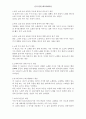 음악 관련 레크리에이션 1페이지