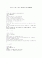 실내에서 할 수 있는 재미있는 레크리에이션 1페이지