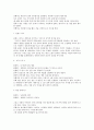 실내에서 할 수 있는 재미있는 레크리에이션 3페이지