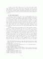 [교회와 국가] 제국주의 선교와 아프리카의 독립교회- 아프리카 신학 흑인신학 2페이지