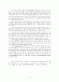 [교회와 국가] 제국주의 선교와 아프리카의 독립교회- 아프리카 신학 흑인신학 4페이지