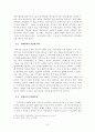 [교회사] 우찌무라의 무교회주의 3페이지