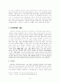 [교회사] 우찌무라의 무교회주의 4페이지