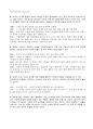 (기독교 성경강독) 사무엘하 11~12장 주석 3페이지