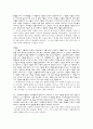 (기독교 성경강독) 사무엘상 13-15장 주석 -말씀 내용 4페이지