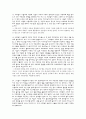(기독교 성경강독) 사무엘상 13-15장 주석 -말씀 내용 5페이지