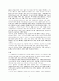 [구약 강독] 사무엘상 16~18장 개인주석 2페이지