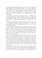 [구약 강독] 사무엘상 16~18장 개인주석 3페이지