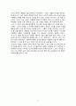 [구약 강독] 사무엘상 16~18장 개인주석 5페이지