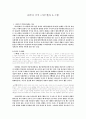 [구약 강독] 나만의 주석 (사무엘하 6-7장) 1페이지