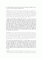 [구약 강독] 나만의 주석 (사무엘하 6-7장) 2페이지