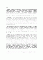 [구약 강독] 나만의 주석 (사무엘하 6-7장) 3페이지