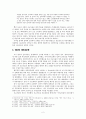 [교회와 국가] 한국선교와 정교분리 역사-사건을 중심으로 (초기 정치의식 대부흥운동 105인 사건) 2페이지