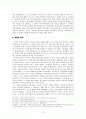 [교회와 국가] 한국선교와 정교분리 역사-사건을 중심으로 (초기 정치의식 대부흥운동 105인 사건) 3페이지