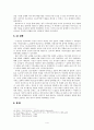 [교회와 국가] 한국선교와 정교분리 역사-사건을 중심으로 (초기 정치의식 대부흥운동 105인 사건) 4페이지