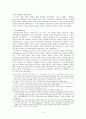 [교회와 국가] 종교개혁시대의 영국의 교회와 국가관계론 3페이지