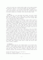[교회와 국가] 종교개혁시대의 영국의 교회와 국가관계론 4페이지