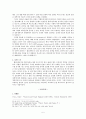 [교회와 국가] 종교개혁시대의 영국의 교회와 국가관계론 5페이지