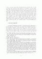 [교회와 국가] 제국주의 선교와 아프리카의 독립교회 2페이지
