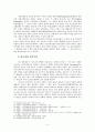 [교회와 국가] 제국주의 선교와 아프리카의 독립교회 4페이지