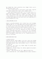 재가복지서비스의 문제점과 개선방안 - 지역사회복지론 2페이지