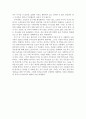 [감상문]-독서 감상문-공지영의 소설 도가니 2페이지