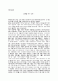 [감상문] - 영화 블랙(Black) 1페이지