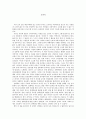 [독서 감상문]-공지영의 소설 도가니를 읽고 1페이지