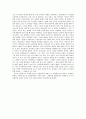 [독서 감상문]-공지영의 소설 도가니를 읽고 2페이지