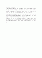 [독서 감상문]-공지영의 소설 도가니 2페이지