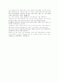 [독서 감상문]-독서-인권과 복지 2페이지